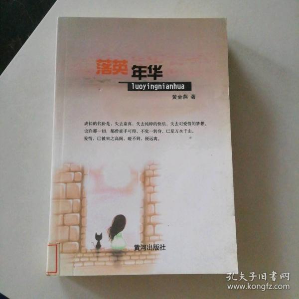呂母演義