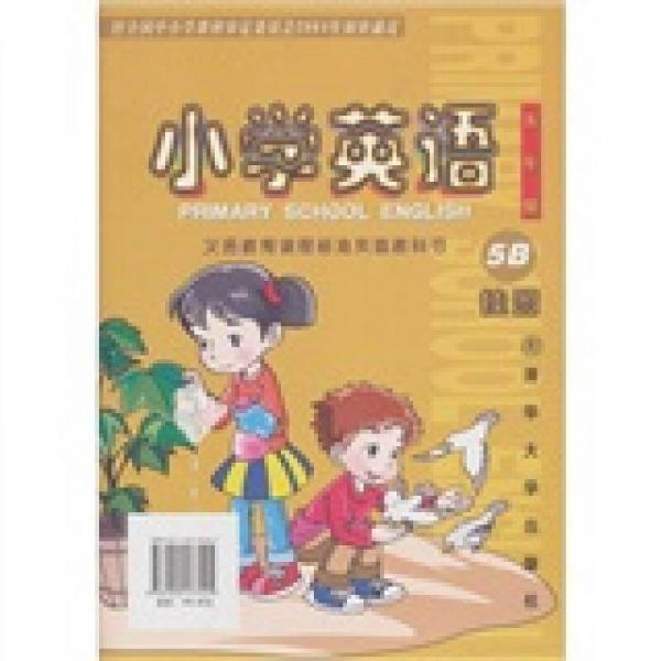 小学英语  挂图5B