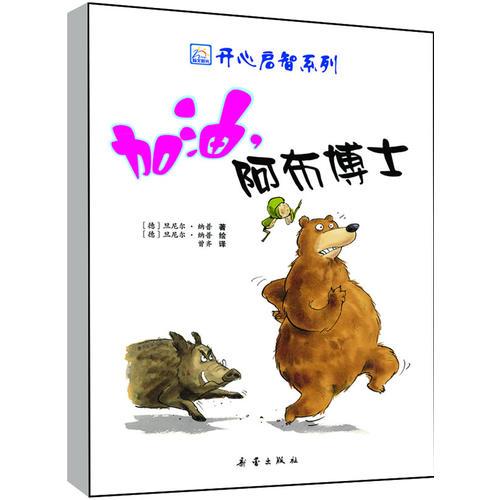 開心啟智系列（6本）