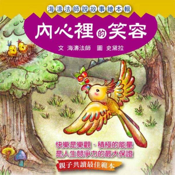 內(nèi)心里的笑容
