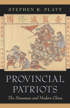 Provincial Patriots：Provincial Patriots