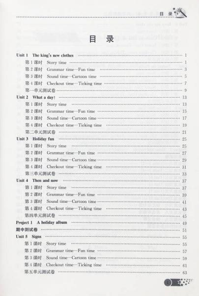 名师点拨课时作业本六年级英语