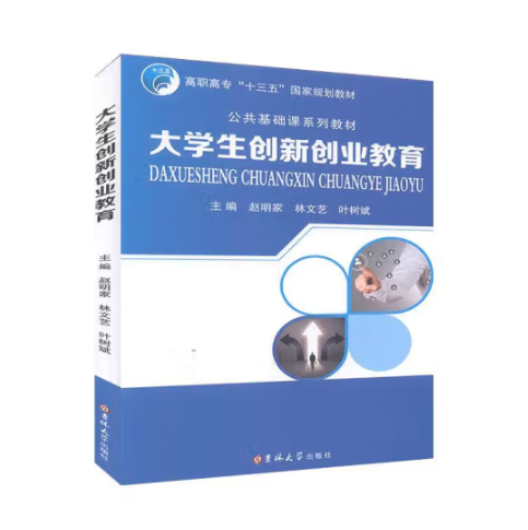 大學生創(chuàng)新創(chuàng)業(yè)教育