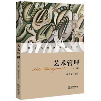 工業(yè)通信業(yè)信息化法規(guī)匯編