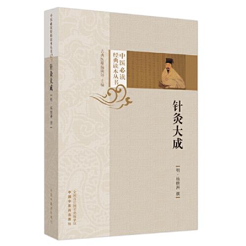 中西醫(yī)結合葡萄膜炎學