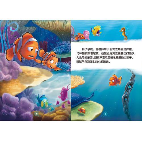 迪士尼卡通全明星铁盒拼图书——海底总动员·寻找尼莫