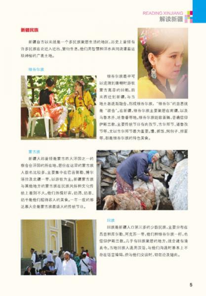 新疆自助旅游快易通！