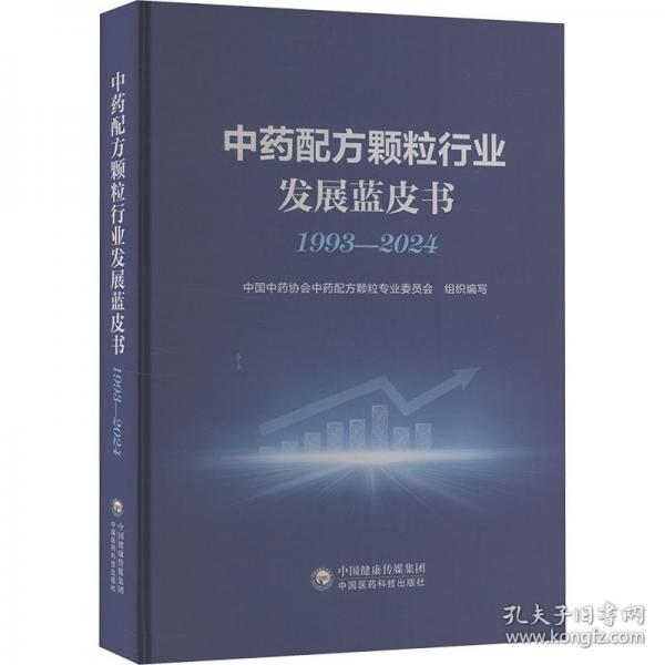 中顆粒行業(yè)發(fā)展藍(lán)皮書