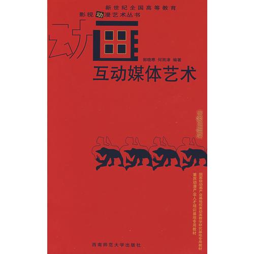 互動(dòng)媒體藝術(shù)