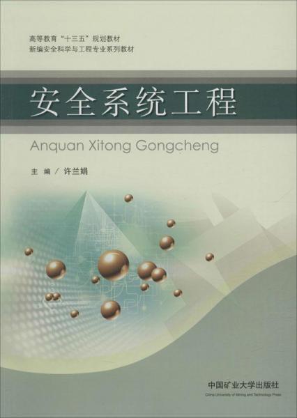 選煤工藝設(shè)計與管理