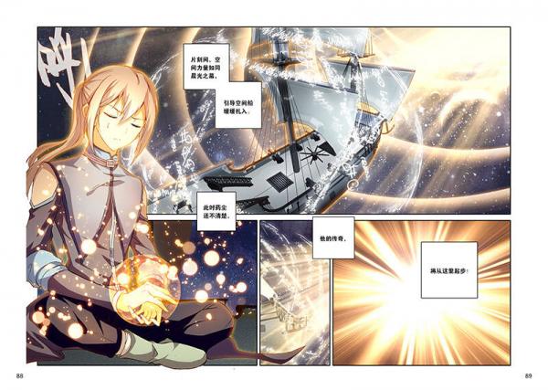 斗破苍穹 药老传奇10