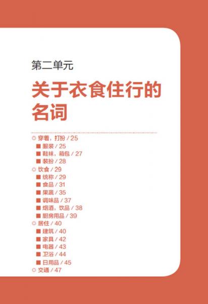 新韩国语能力考试初级词汇语法红宝书