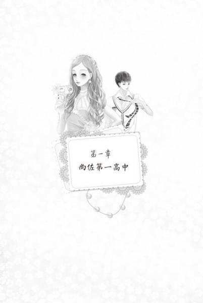 轻文库恋之水晶系列 世界第一的女王陛下2