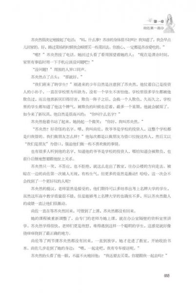 轻文库恋之水晶系列 世界第一的女王陛下2