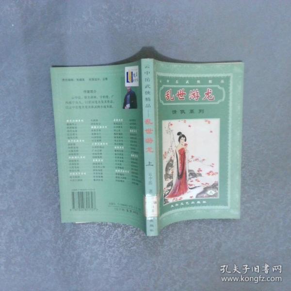 鋒刃綺情