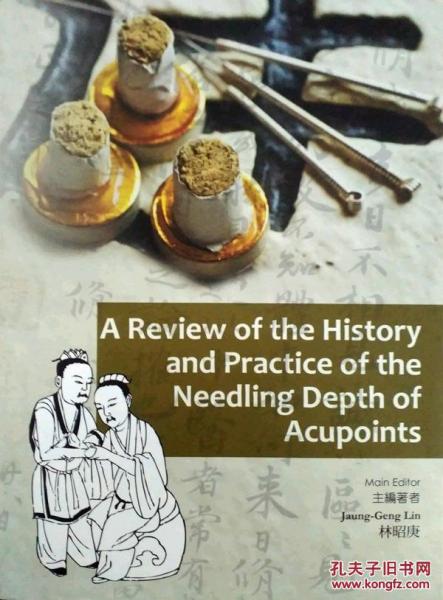 Review of the History and Practice of the Needling Depth of Acupoints