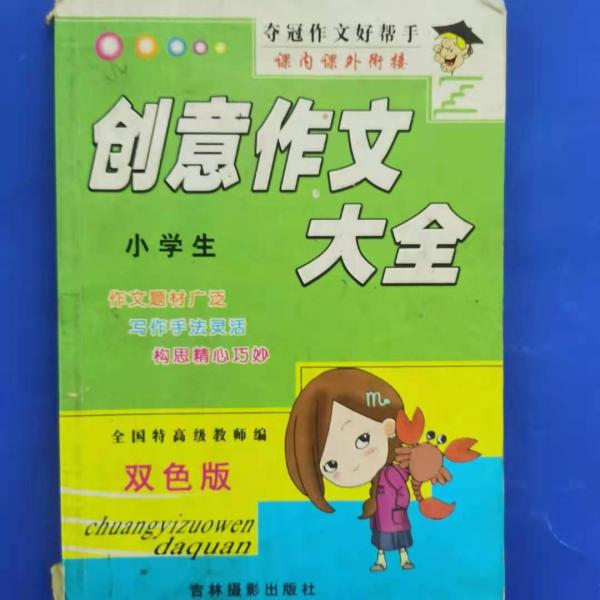 毛澤東評點曾國藩