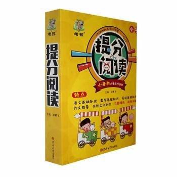 小學(xué)生語(yǔ)文新課標(biāo)名師大講堂