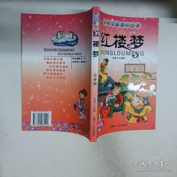成語故事