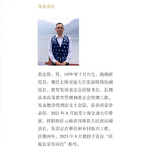洱源這兩年（之一）