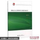 新概念交互式微課程設計制作快捷技術