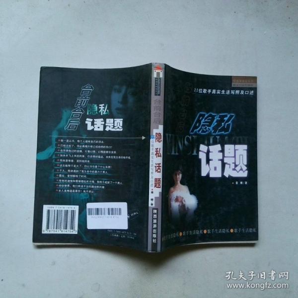 臺(tái)上臺(tái)下.21位模特口述的情愛(ài)生活紀(jì)實(shí)