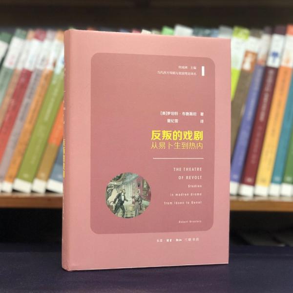 反叛的戲?。簭囊撞飞綗醿?nèi)