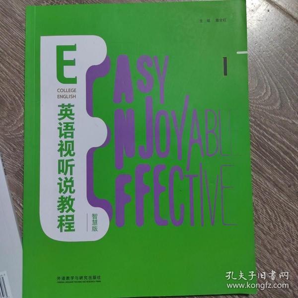 英語視聽說教程1智慧版