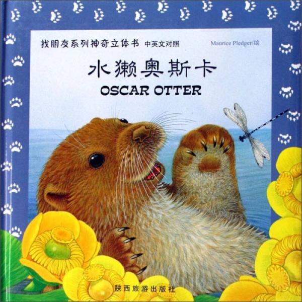  Find Friends Series Magic Three dimensional Book: Otter Oscar (Chinese and English)