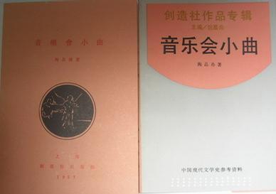 音樂會小曲