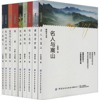 满庭芳文萃