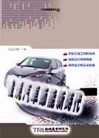 發(fā)現(xiàn)汽車節(jié)能新時(shí)代