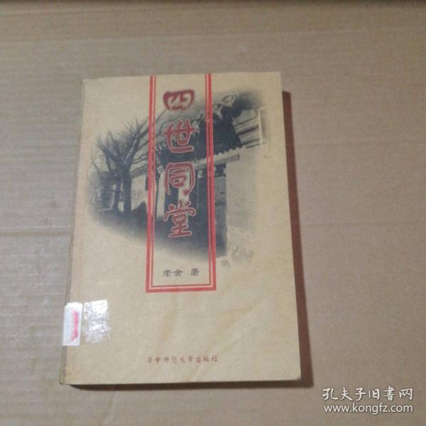 中華藥膳大寶典（第二版）