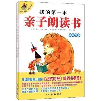 我的第一本親子朗讀書