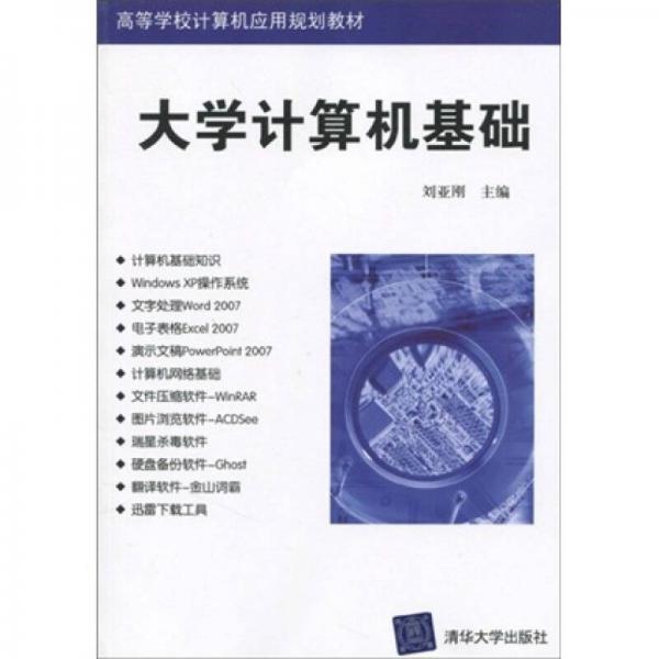 高等學(xué)校計(jì)算機(jī)應(yīng)用規(guī)劃教材：建筑史（第26輯）