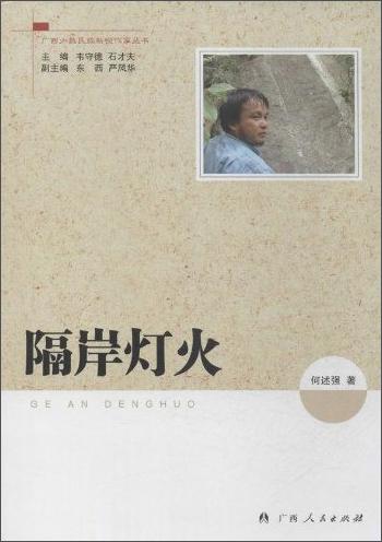 隔岸燈火