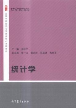 統(tǒng)計學(xué)