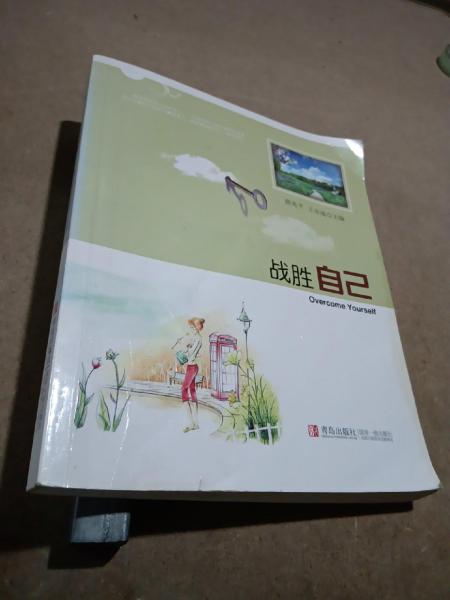善的教育