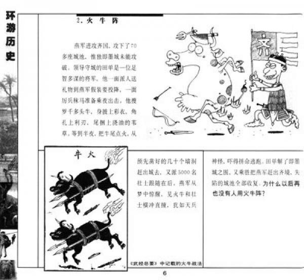 环游历史--弩箭.坦克.攻城车