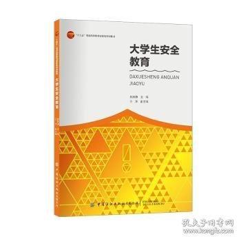 大學生教育