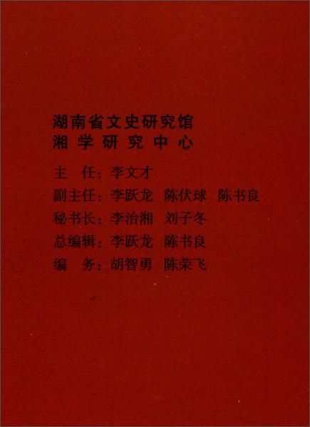 梁煥奎輯