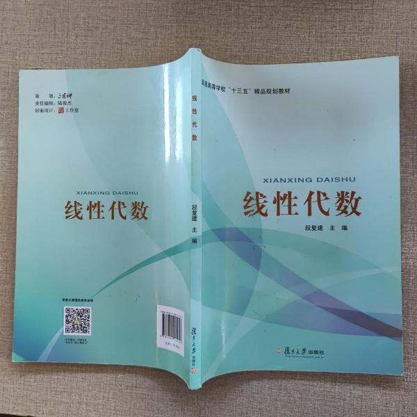線(xiàn)性代數(shù)