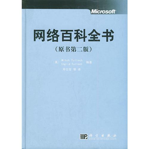 網(wǎng)絡百科全書