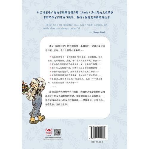 布娃娃安迪:RAGGEDY ANDY STORIES