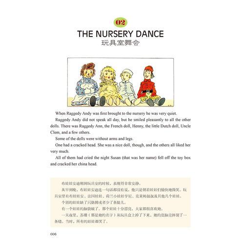 布娃娃安迪:RAGGEDY ANDY STORIES