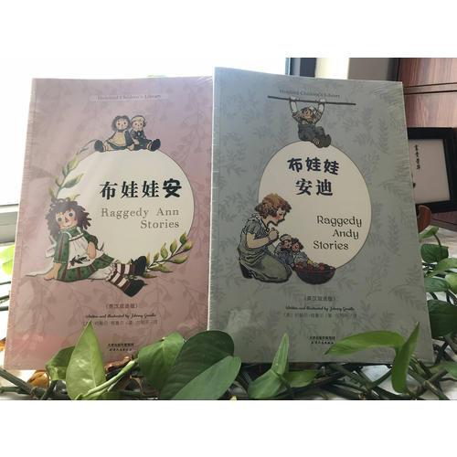 布娃娃安迪:RAGGEDY ANDY STORIES