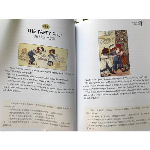 布娃娃安迪:RAGGEDY ANDY STORIES