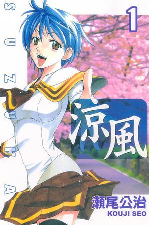 凉风 01