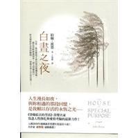 白晝之夜