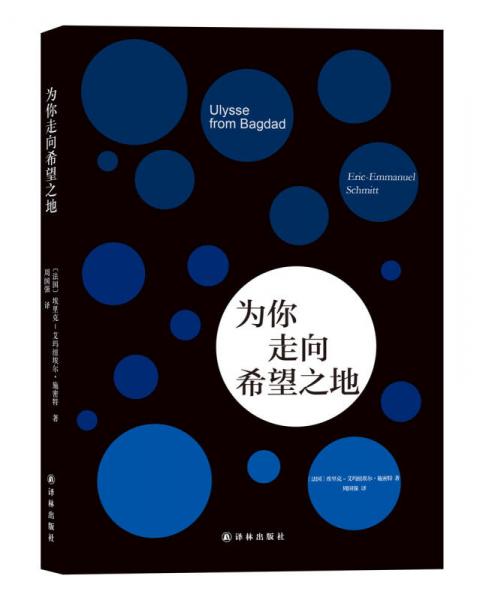 為你走向希望之地